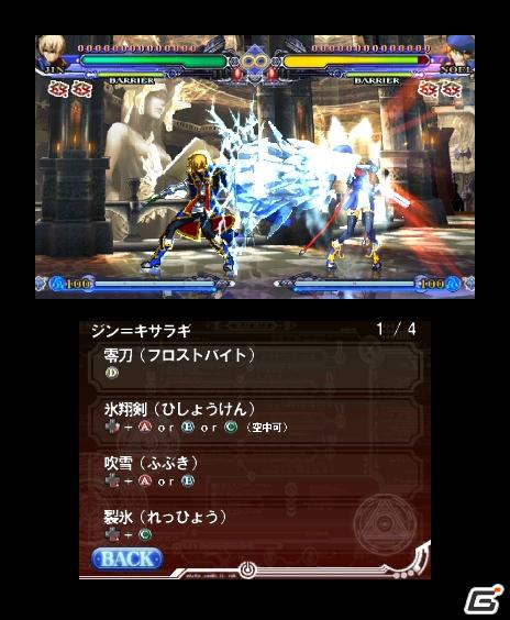 ABYSSモードやキャラクターを新たに追加！PSP/3DS「ブレイブルー コンティニュアムシフト2」3月31日発売の画像8