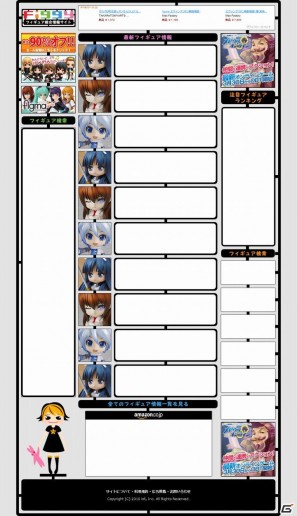 ジー・モード、シリーズ最新作「フライハイトフロンティア」がこれまでの月額315円から無料に！の画像2