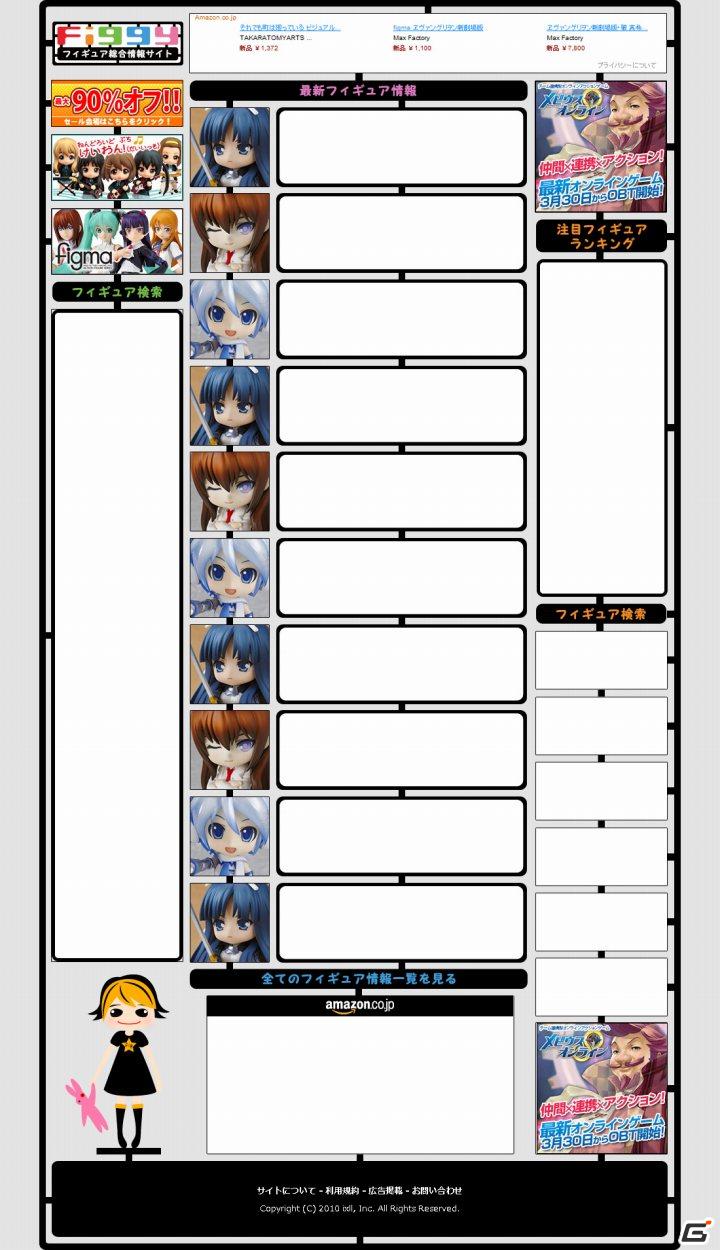 ジー・モード、シリーズ最新作「フライハイトフロンティア」がこれまでの月額315円から無料に！の画像2