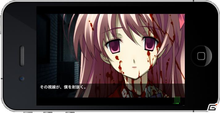 無料で第一章が遊べる「カオスヘッド ノア ライト」がiPhone/iPod touchおよびiPadに登場！の画像2