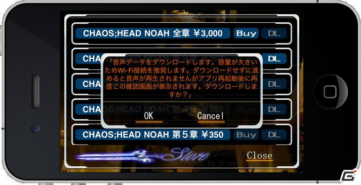 無料で第一章が遊べる「カオスヘッド ノア ライト」がiPhone/iPod touchおよびiPadに登場！の画像4
