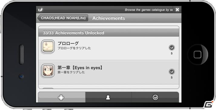 無料で第一章が遊べる「カオスヘッド ノア ライト」がiPhone/iPod touchおよびiPadに登場！の画像8