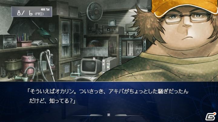 それは─あったかもしれない。ラボメンたちとの物語。Xbox 360「シュタインズ・ゲート 比翼恋理のだーりん」ゲーム内容新情報を公開の画像31