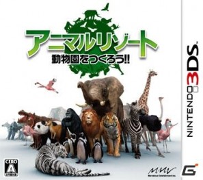 3DS「アニマルリゾート 動物園をつくろう！！」公式サイトがリニューアルオープン！発売日は2011年5月19日予定の画像2