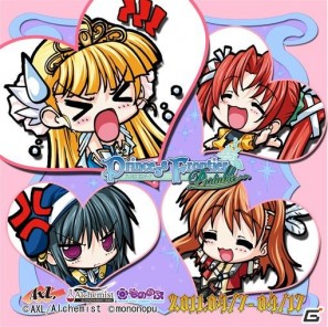 PSP「プリンセスフロンティアポータブル」声優インタビューの第2弾を公開、戦国メイド＆カフェバー「もののぷ」とのタイアップも発表の画像3