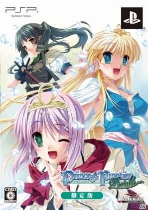PSP「プリンセスフロンティアポータブル」声優インタビューの第2弾を公開、戦国メイド＆カフェバー「もののぷ」とのタイアップも発表の画像5