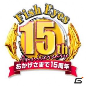 実写をもとにした美しい自然を再現！3DS「フィッシュアイズ3D」公式サイト正式オープン＆プロモーション映像も公開の画像5