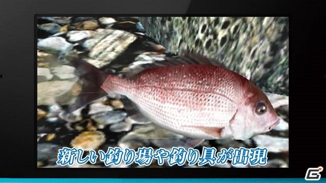 実写をもとにした美しい自然を再現！3DS「フィッシュアイズ3D」公式サイト正式オープン＆プロモーション映像も公開の画像1