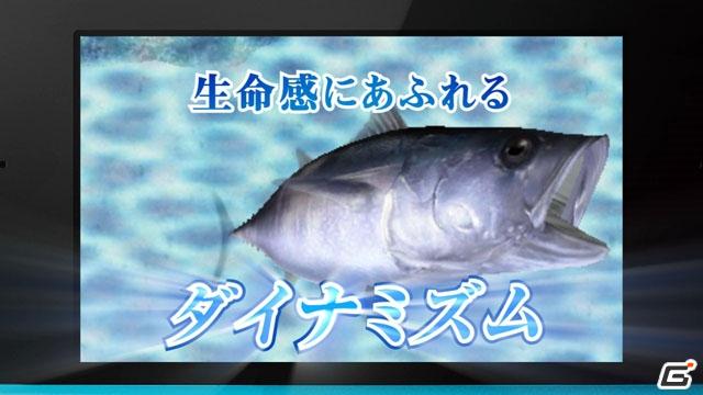 実写をもとにした美しい自然を再現！3DS「フィッシュアイズ3D」公式サイト正式オープン＆プロモーション映像も公開の画像7
