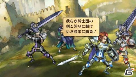 PSP「グランナイツヒストリー」マーベラス×ヴァニラウェアによる完全新作RPG、その世界観をチェックしようの画像13