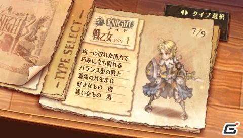 PSP「グランナイツヒストリー」マーベラス×ヴァニラウェアによる完全新作RPG、その世界観をチェックしようの画像7