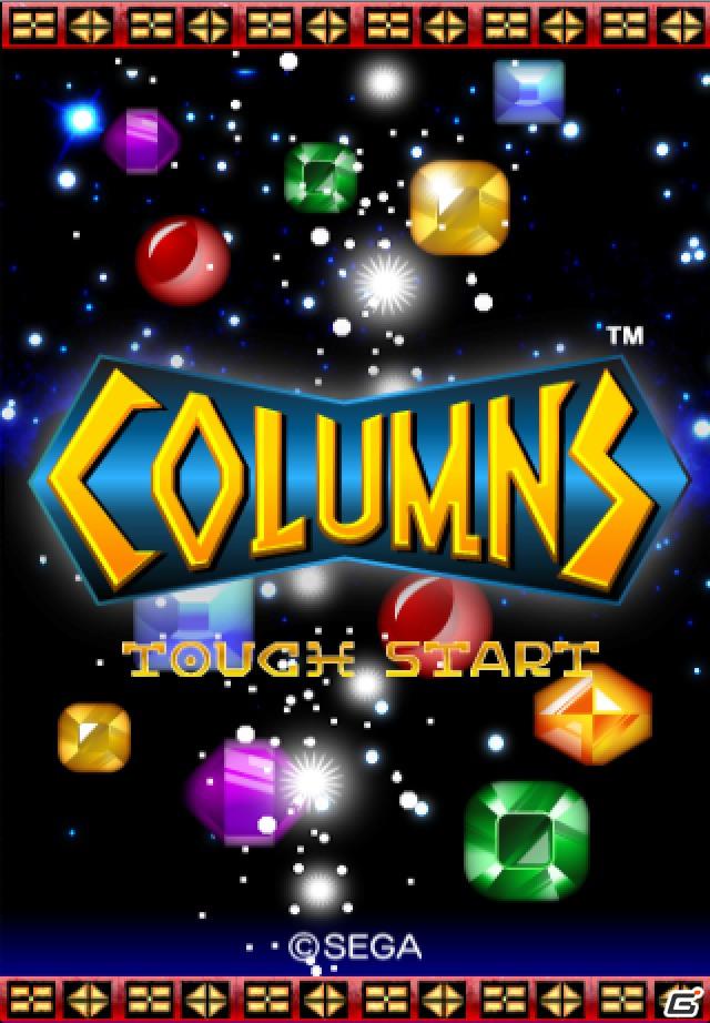 シンプルかつ奥深いゲーム性で、ファンに愛され続けている不朽の名作「コラムス」がiPhone/iPod touchで復活の画像2