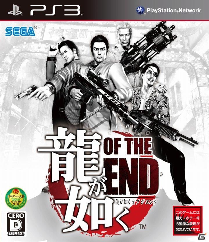 PS3「龍が如くOF THE END」新発売日2011年6月9日に決定！初回生産分には応援ステッカーを同梱の画像1