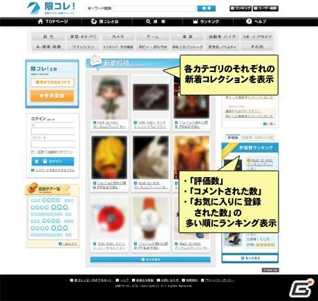 PSP「魔界戦記ディスガイア2 PORTABLE PSP the Best」×限コレ！コラボレーションキャンペーン実施の画像1