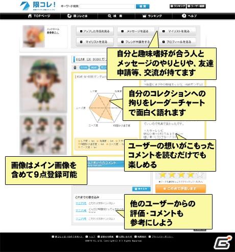 PSP「魔界戦記ディスガイア2 PORTABLE PSP the Best」×限コレ！コラボレーションキャンペーン実施の画像2