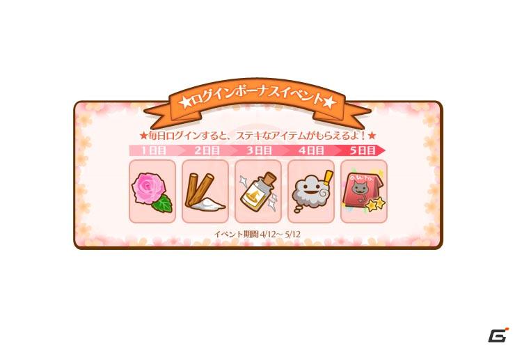 魔女育成RPG「ココ魔女！」が「ハンゲーム」でもサービス開始！ゲーム内アイテムがもらえるオープニングイベントも同時開催の画像4