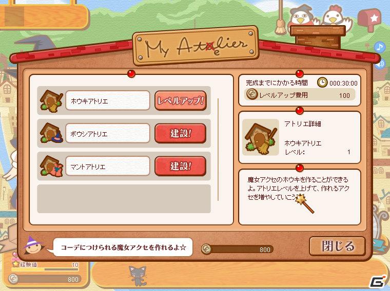 魔女育成RPG「ココ魔女！」が「ハンゲーム」でもサービス開始！ゲーム内アイテムがもらえるオープニングイベントも同時開催の画像5
