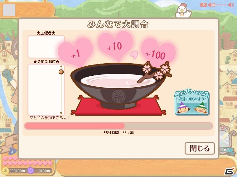 魔女育成RPG「ココ魔女！」が「ハンゲーム」でもサービス開始！ゲーム内アイテムがもらえるオープニングイベントも同時開催の画像6