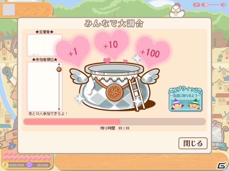 魔女育成RPG「ココ魔女！」が「ハンゲーム」でもサービス開始！ゲーム内アイテムがもらえるオープニングイベントも同時開催の画像7