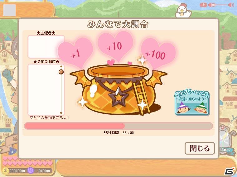 魔女育成RPG「ココ魔女！」が「ハンゲーム」でもサービス開始！ゲーム内アイテムがもらえるオープニングイベントも同時開催の画像8