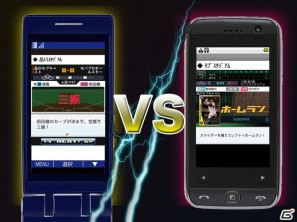 モバプロ、スマートフォン完全対応！30万人突破の人気プロ野球ゲームがiPhone・Androidに登場の画像2