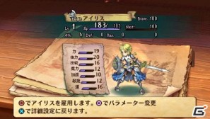 PSP「グランナイツヒストリー」 公式サイトにてBGM追加＆店舗別予約特典ページがオープンの画像1