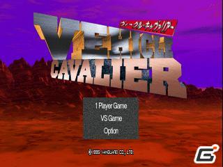プレイステーションゲームアーカイブスで「甲子園V」「DESERTED ISLAND」「ヴィークル・キャヴァリアー」「MAX SURFING 2000」の4タイトルが配信開始の画像23