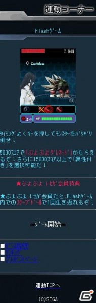 PSP「ファンタシースターポータブル2 インフィニティ」追加ダウンロードミッション「★ぷよぷよ！セガ調査指令【第2弾】」配信開始の画像6