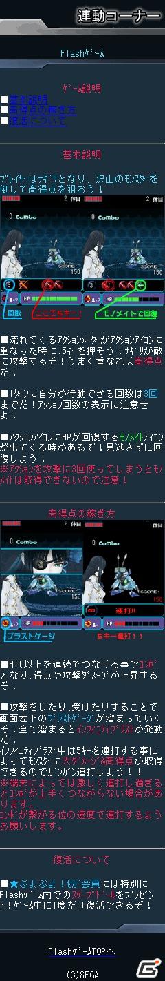 PSP「ファンタシースターポータブル2 インフィニティ」追加ダウンロードミッション「★ぷよぷよ！セガ調査指令【第2弾】」配信開始の画像7