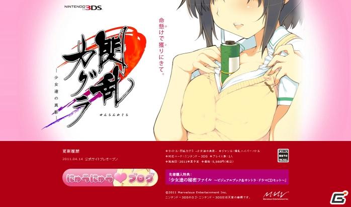 ニンテンドー3DSで究極の爆乳ハイパーバトルが開幕！「閃乱カグラ –少女達の真影-」が2011年夏発売＆公式サイトプレオープンの画像3