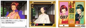フジテレビとDeNAが共同開発したソーシャルゲーム「大奥」が「Mobage」にて配信スタート！の画像3