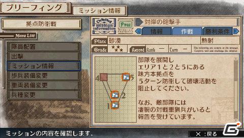 PSP「戦場のヴァルキュリア3」ダウンロードコンテンツ第7弾「懲罰任務 対岸の砲撃手」配信開始の画像1