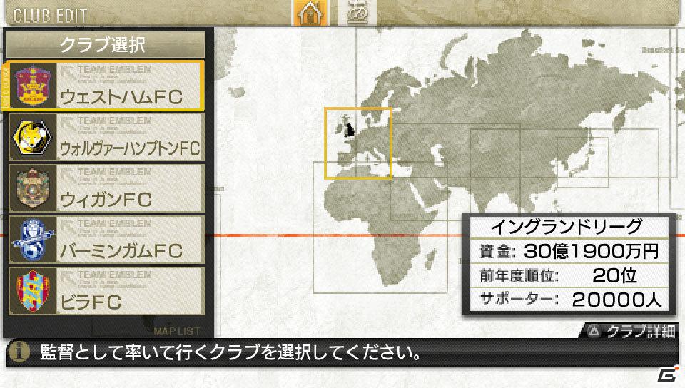 PSP「J.LEAGUE プロサッカークラブをつくろう！7 EURO PLUS」ゲームスタートからの流れを紹介の画像14