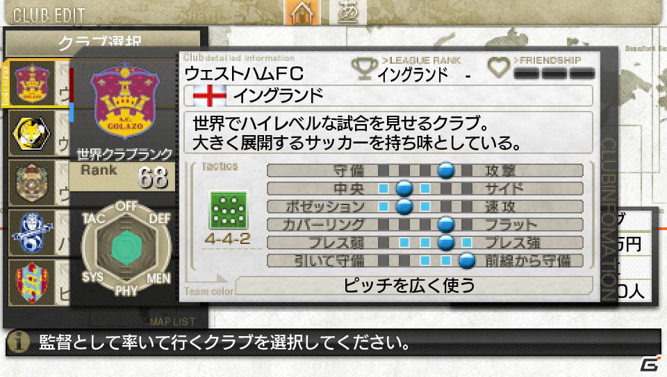 PSP「J.LEAGUE プロサッカークラブをつくろう！7 EURO PLUS」ゲームスタートからの流れを紹介の画像15