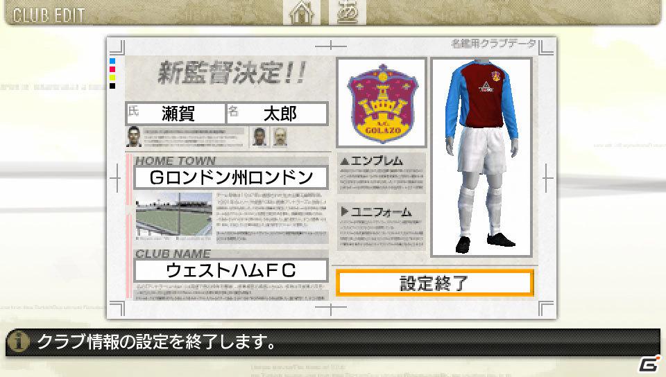 PSP「J.LEAGUE プロサッカークラブをつくろう！7 EURO PLUS」ゲームスタートからの流れを紹介の画像16