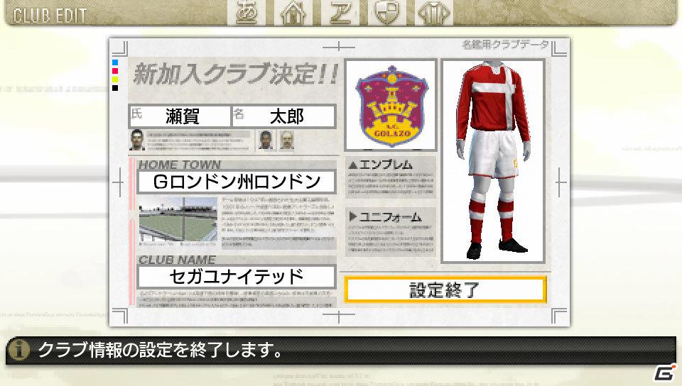 PSP「J.LEAGUE プロサッカークラブをつくろう！7 EURO PLUS」ゲームスタートからの流れを紹介の画像18