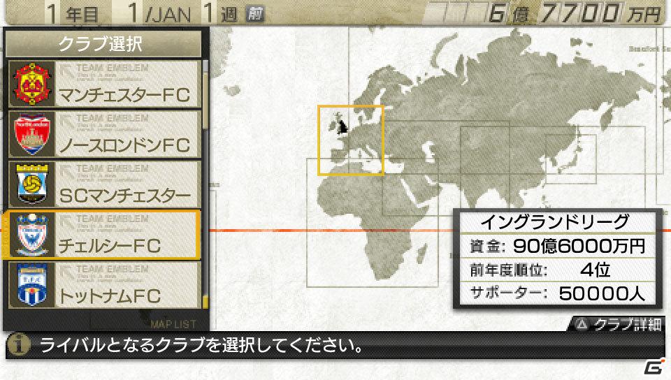PSP「J.LEAGUE プロサッカークラブをつくろう！7 EURO PLUS」ゲームスタートからの流れを紹介の画像20