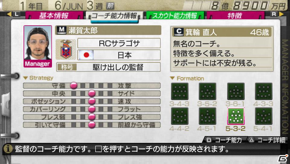 PSP「J.LEAGUE プロサッカークラブをつくろう！7 EURO PLUS」ゲームスタートからの流れを紹介の画像30