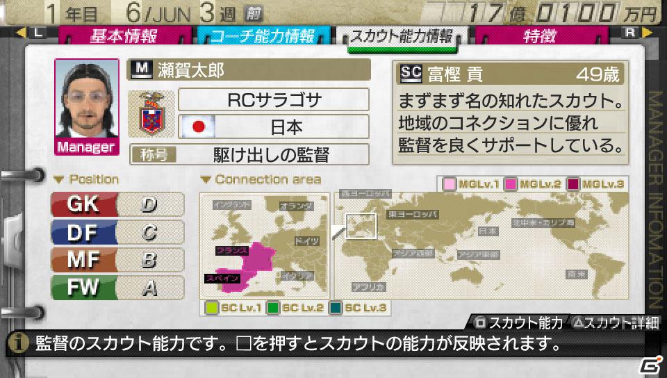 PSP「J.LEAGUE プロサッカークラブをつくろう！7 EURO PLUS」ゲームスタートからの流れを紹介の画像32