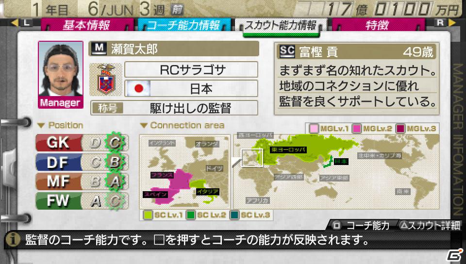 PSP「J.LEAGUE プロサッカークラブをつくろう！7 EURO PLUS」ゲームスタートからの流れを紹介の画像33
