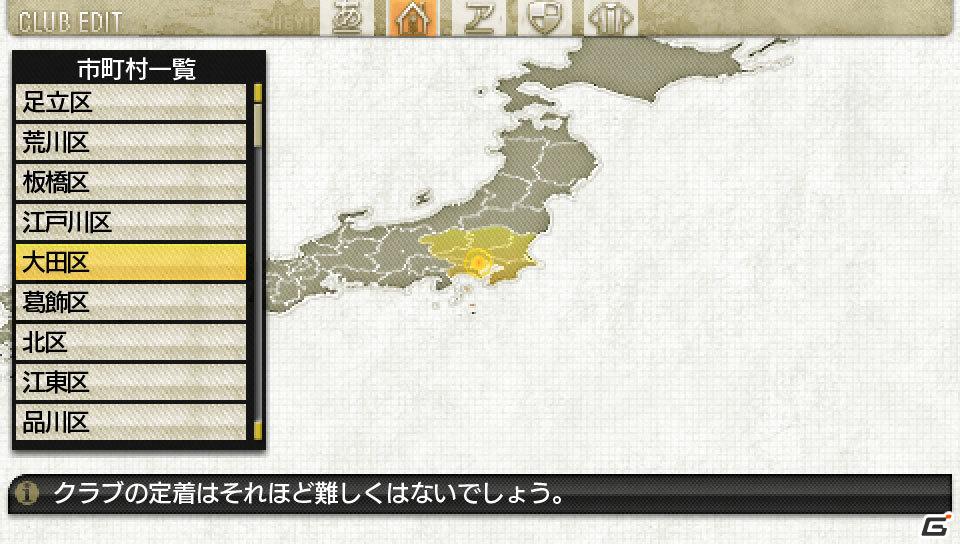 PSP「J.LEAGUE プロサッカークラブをつくろう！7 EURO PLUS」ゲームスタートからの流れを紹介の画像4