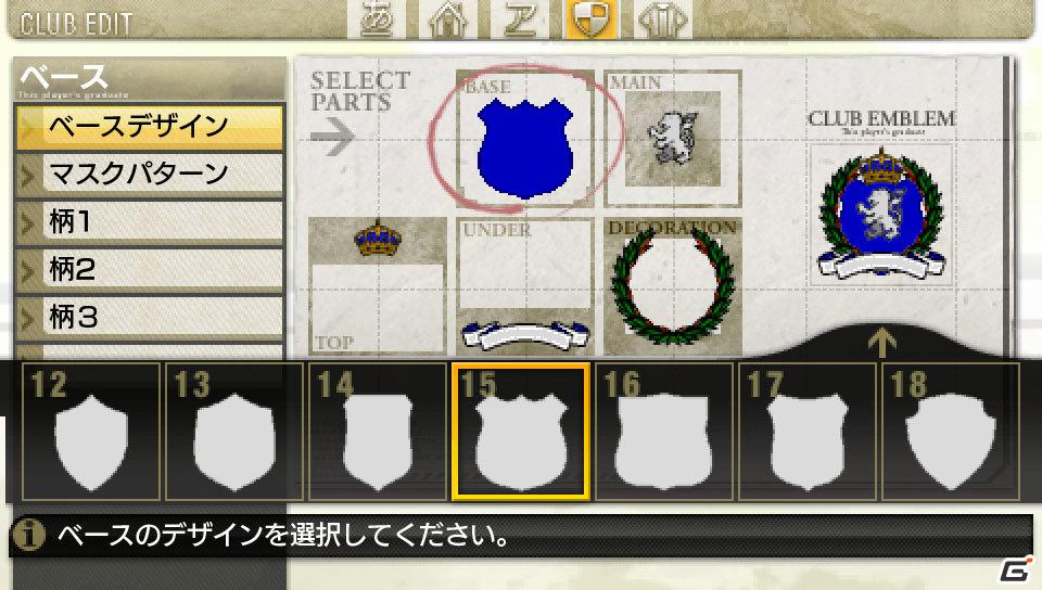 PSP「J.LEAGUE プロサッカークラブをつくろう！7 EURO PLUS」ゲームスタートからの流れを紹介の画像7