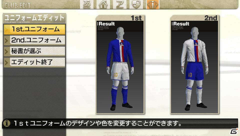 PSP「J.LEAGUE プロサッカークラブをつくろう！7 EURO PLUS」ゲームスタートからの流れを紹介の画像9
