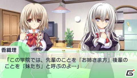 PSP「乙女はお姉さまに恋してるPortable～2人のエルダー」4月～7月までのストーリーをスクリーンショットと一緒に紹介の画像11