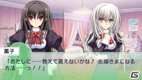 PSP「乙女はお姉さまに恋してるPortable～2人のエルダー」4月～7月までのストーリーをスクリーンショットと一緒に紹介の画像12
