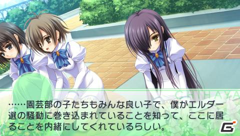 PSP「乙女はお姉さまに恋してるPortable～2人のエルダー」4月～7月までのストーリーをスクリーンショットと一緒に紹介の画像35