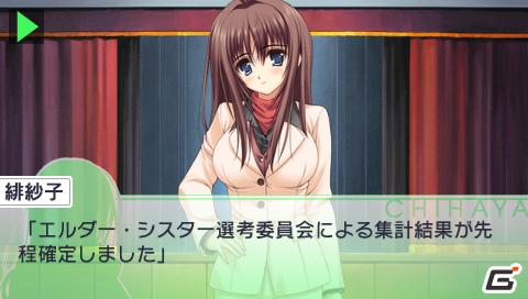 PSP「乙女はお姉さまに恋してるPortable～2人のエルダー」4月～7月までのストーリーをスクリーンショットと一緒に紹介の画像36