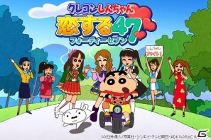 クレヨンしんちゃんのソーシャルゲームがmobageに登場！4月15日より特設サイトにて事前登録スタートの画像1