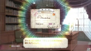 PS3「メルルのアトリエ ～アーランドの錬金術士3～」メイド幼馴染＆華麗なる執事を紹介！新システム「開拓」の続報もの画像37