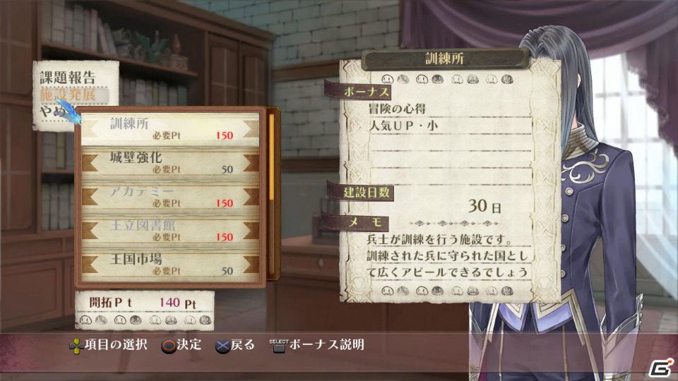 PS3「メルルのアトリエ ～アーランドの錬金術士3～」メイド幼馴染＆華麗なる執事を紹介！新システム「開拓」の続報もの画像39